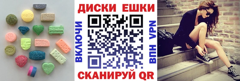 Экстази круглые  Михайловка 