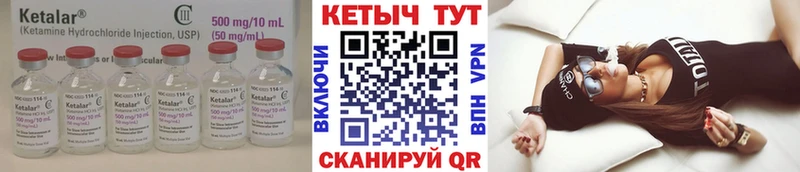 КЕТАМИН VHQ  купить   Михайловка 
